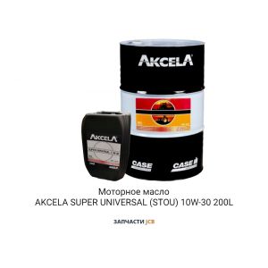 Моторное масло AKCELA SUPER UNIVERSAL (STOU) 10W-30 200L