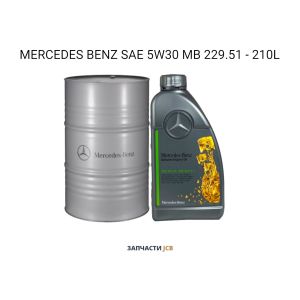 Масло моторное MERCEDES BENZ SAE 5W30 MB 229.51 - 210L