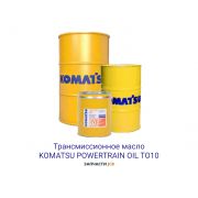 Трансмиссионное масло KOMATSU POWERTRAIN OIL TO10 209L
