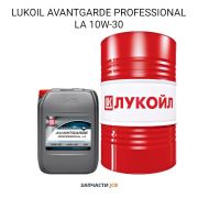 Масло моторное LUKOIL AVANTGARDE PROFESSIONAL LA 10W-30