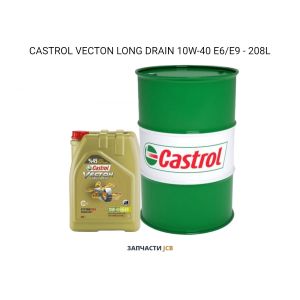 Моторное масло CASTROL VECTON LONG DRAIN 10W-40 E6/E9 - 208L