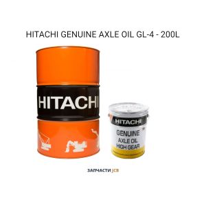 Трансмиссионное масло HITACHI GENUINE AXLE OIL GL-4 - 200L