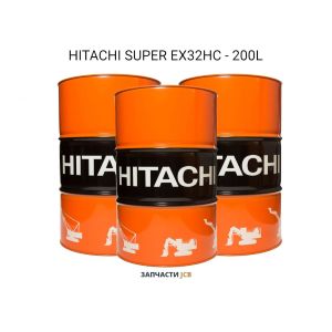Гидравлическое масло HITACHI SUPER EX32HC - 200L