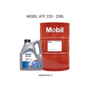Трансмиссионное масло MOBIL ATF 220 - 1L (250-руб за 1-литр)