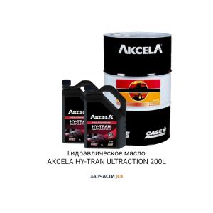 Гидравлическое масло AKCELA HY-TRAN ULTRACTION 200L