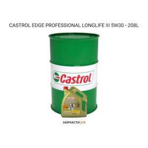 Моторное масло CASTROL EDGE PROFESSIONAL LONGLIFE III 5W30 - 208L