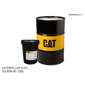 Трансмиссионное масло CATERPILLAR (CAT)  GO 80W-90  208L
