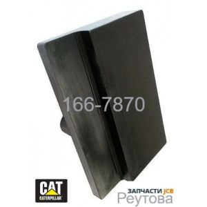 Подушка стабилизатора Caterpillar 166-7870