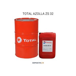 Гидравлическое масло TOTAL AZOLLA ZS 32
