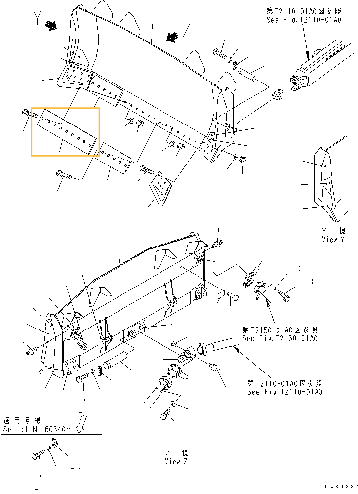 Нож KOMATSU 195-70-12492