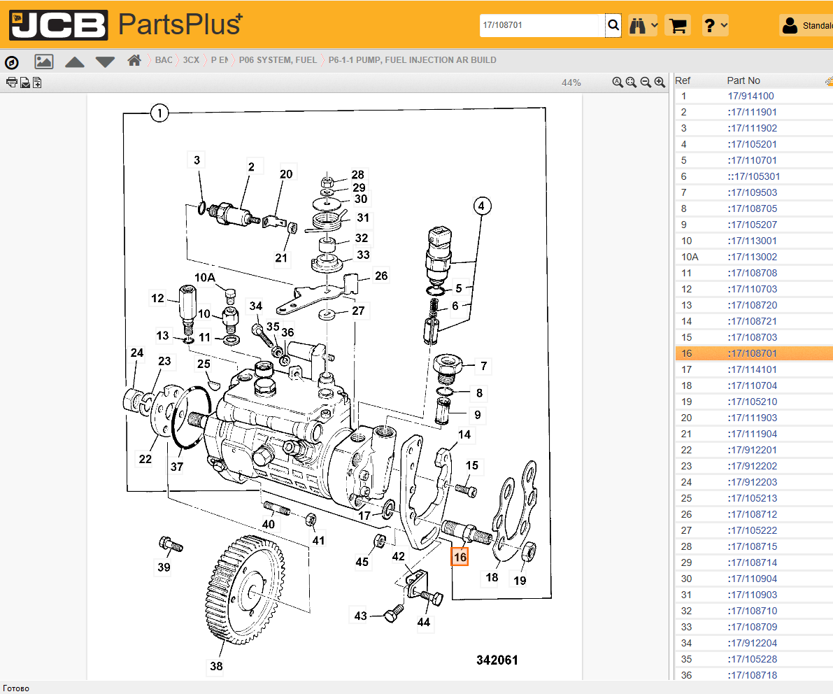 Адаптер ТНВД JCB 17108701, Delphi 28211055