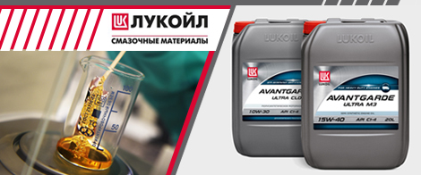 Масло моторное LUKOIL AVANTGARDE ULTRA M3 15W-40