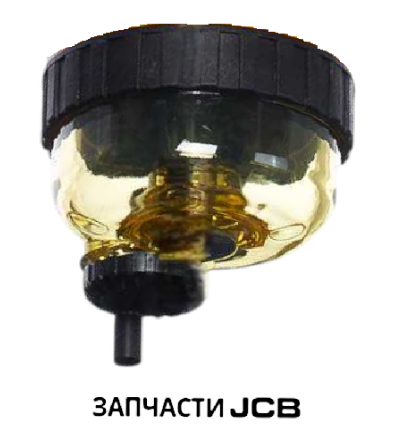 Отстойник топливного фильтра JCB 320/A7232