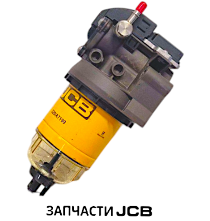 Топливный фильтр в сборе JCB 320/A7180