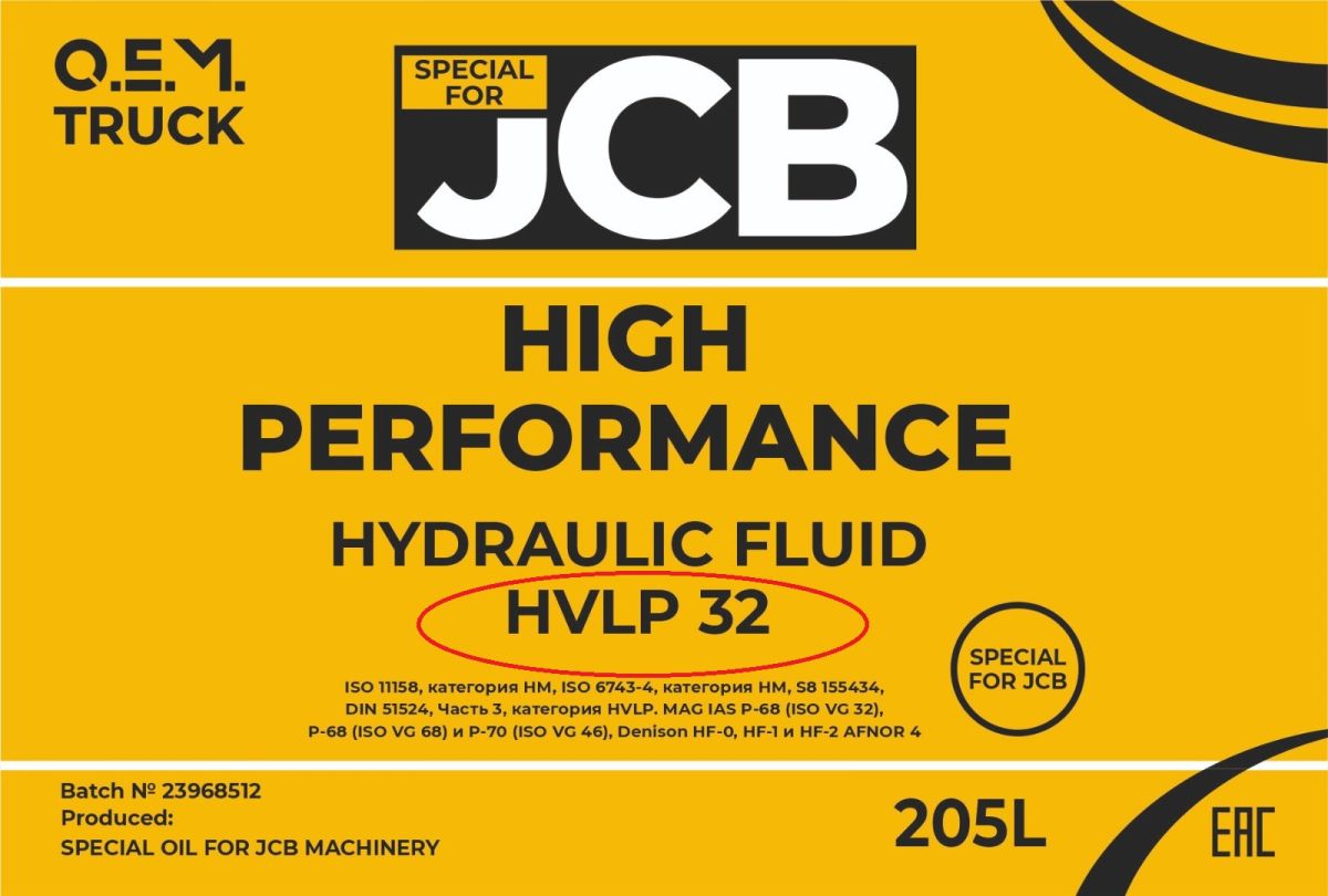 Гидравлическая жидкость JCB HIGH Performance HYDRAULIC FLUID 32 4002/1024