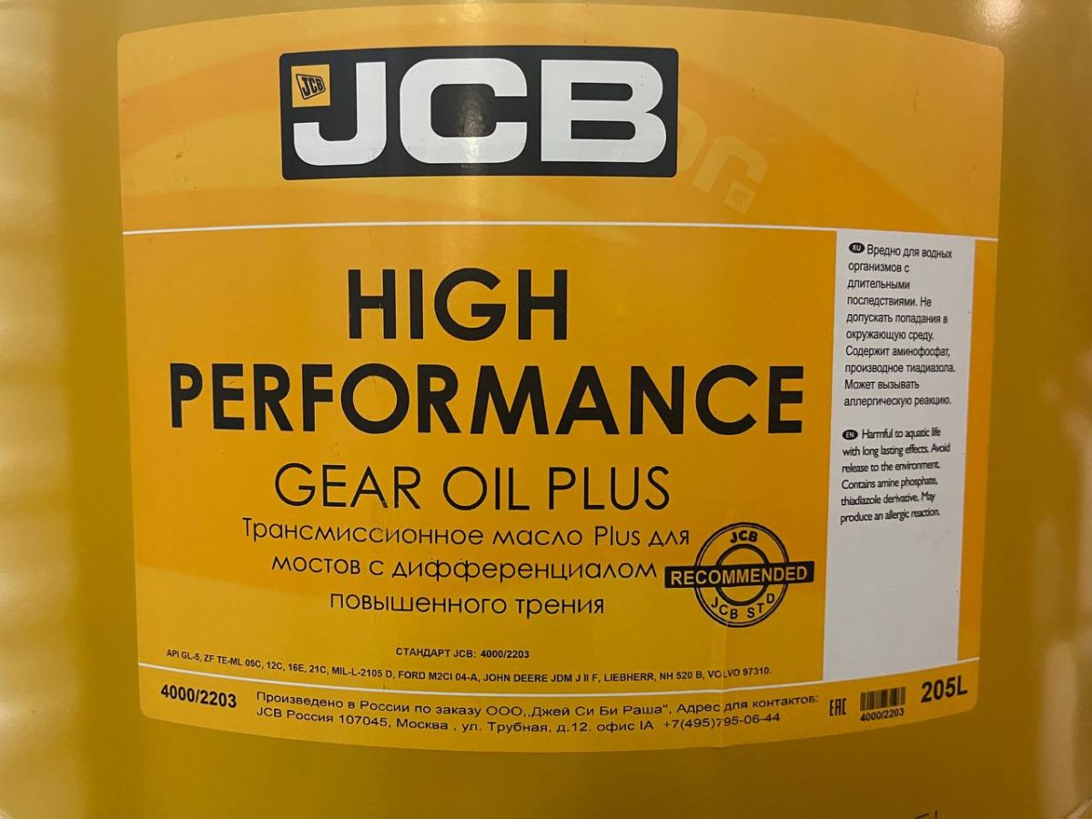 Масло трансмиссионное JCB High Performance GEAR OIL PLUS 205L 4000/2203, 4000-2203, 40002203