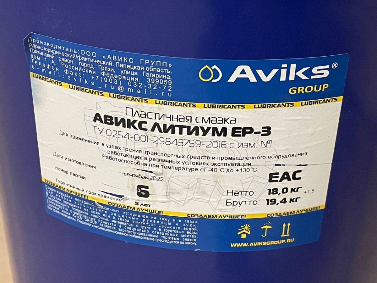 Смазка AVIKS Lithium ведро 18-кг
