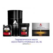 Гидравлическое масло AGCO PARTS HYDRAULIC OIL 46 209L