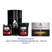 Моторное масло AGCO PARTS PREMIUM ENGINE OIL 15W-40 209L