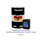 Гидравлическое масло AKCELA AW HYDRAULIC FLUID 32 200L