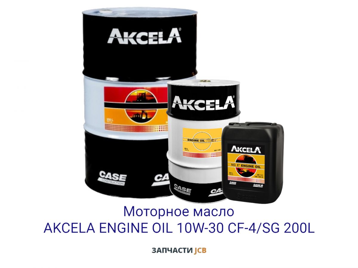 Моторное масло AKCELA ENGINE OIL 10W-30 CF-4/SG 200L