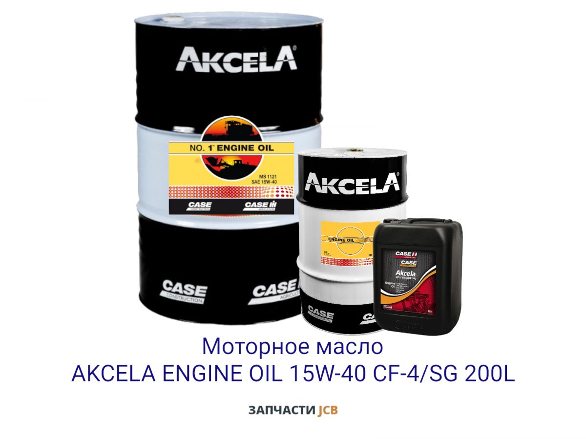Моторное масло AKCELA ENGINE OIL 15W-40 CF-4/SG 200L