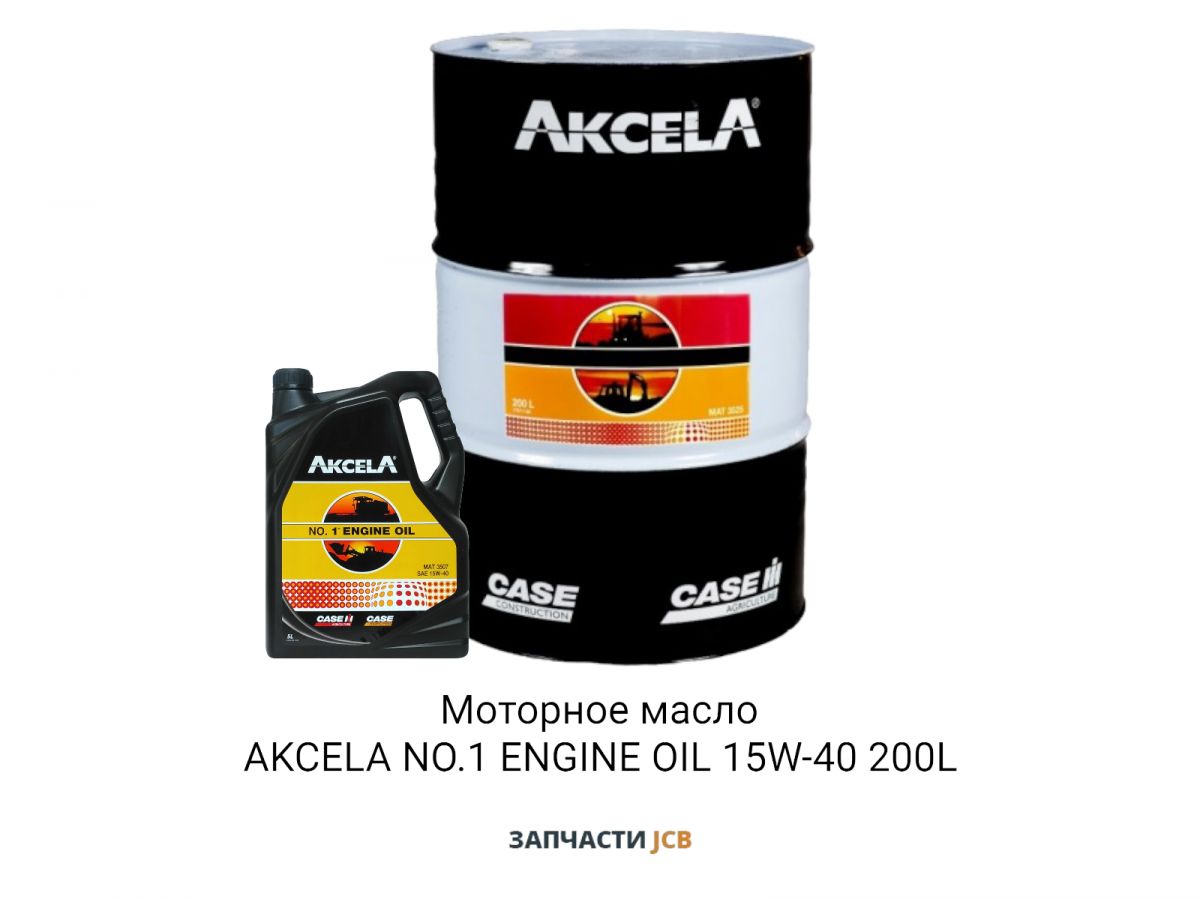 Моторное масло AKCELA NO.1 ENGINE OIL 15W-40 200L
