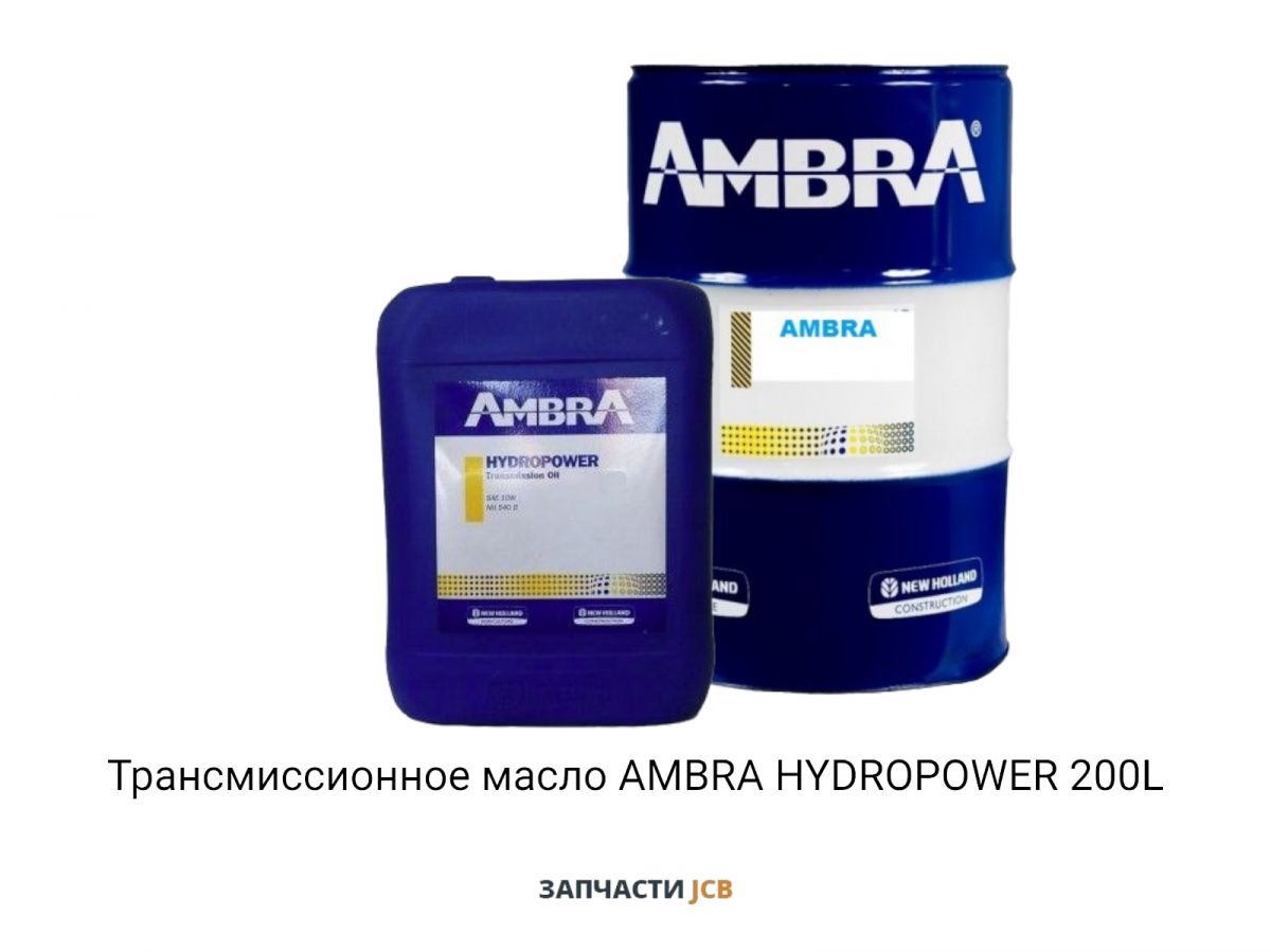 Трансмиссионное масло AMBRA HYDROPOWER 200L