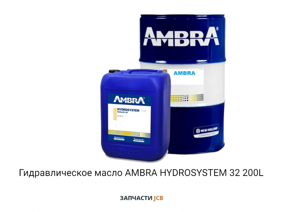 Гидравлическое масло AMBRA HYDROSYSTEM 32 200L