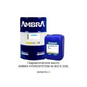 Гидравлическое масло  AMBRA HYDROSYSTEM 46 BIO-S 200L