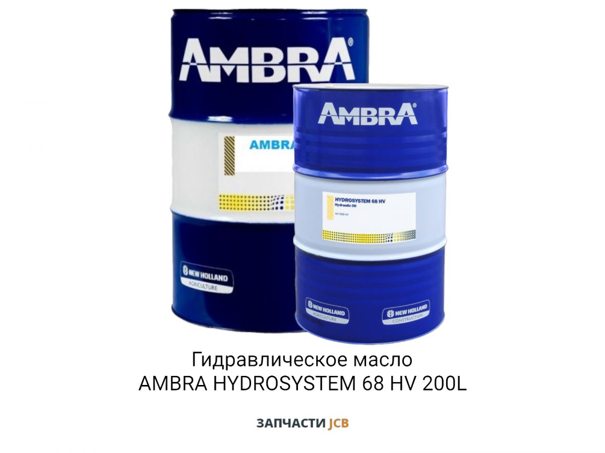 Гидравлическое масло AMBRA HYDROSYSTEM 68 HV 200L