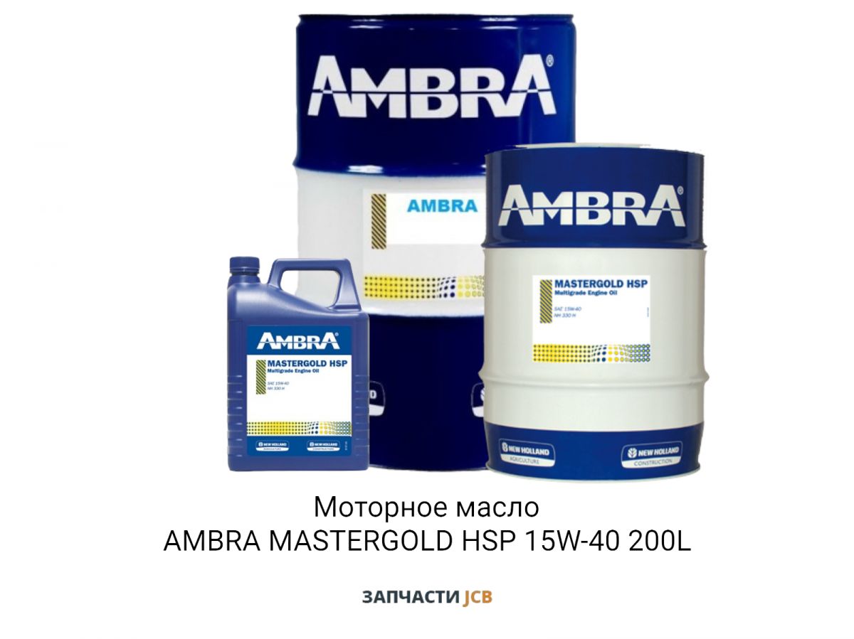 Моторное масло AMBRA MASTERGOLD HSP 15W-40 200L