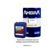 Трансмиссионное масло AMBRA MASTERTRAN 200L