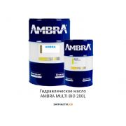 Гидравлическое масло AMBRA MULTI BIO 200L