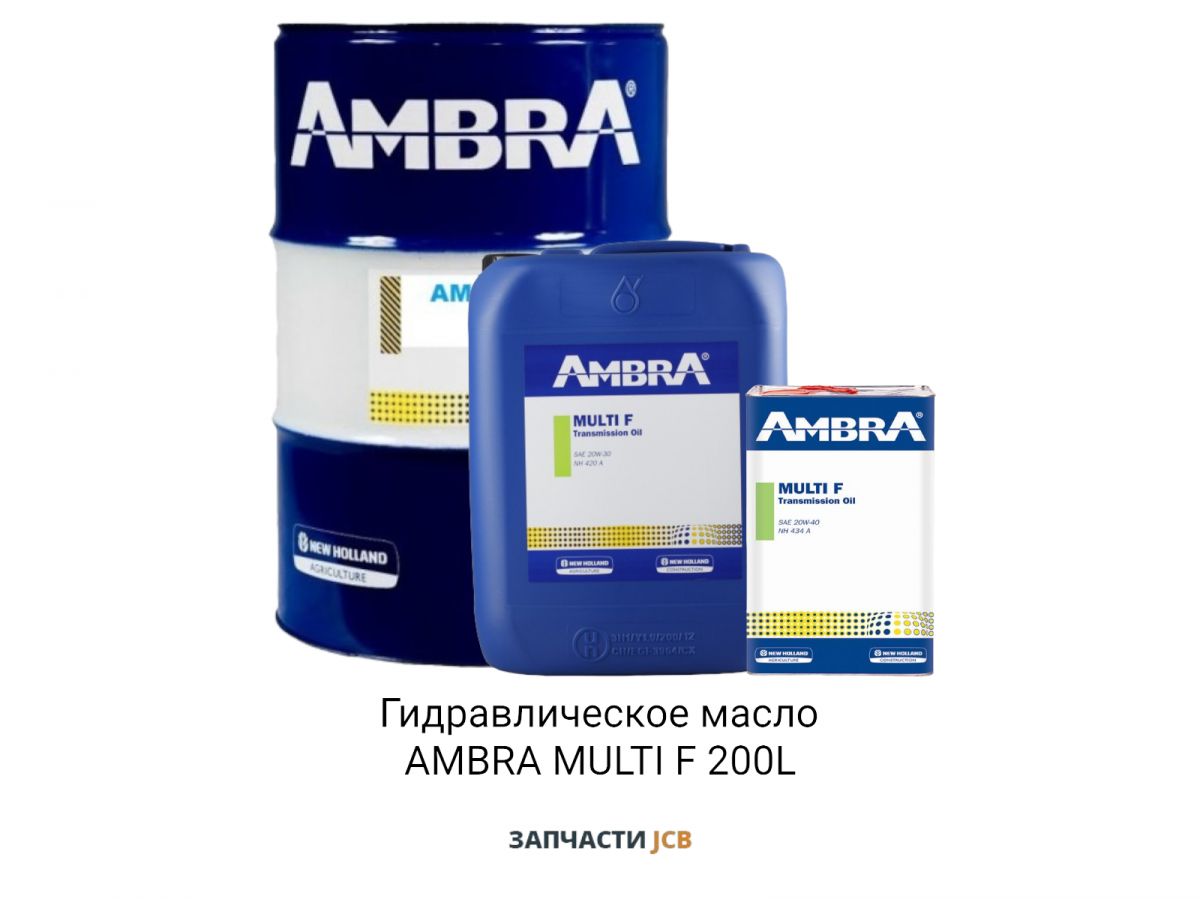 Гидравлическое масло AMBRA MULTI F 200L