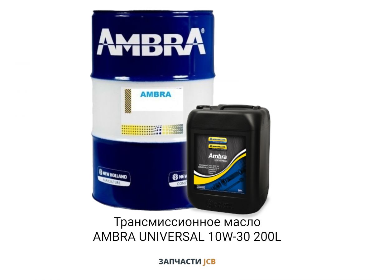 Трансмиссионное масло AMBRA UNIVERSAL 10W-30 200L