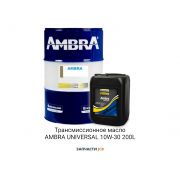 Трансмиссионное масло AMBRA UNIVERSAL 10W-30 200L