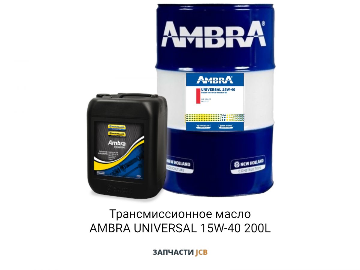 Трансмиссионное масло AMBRA UNIVERSAL 15W-40 200L