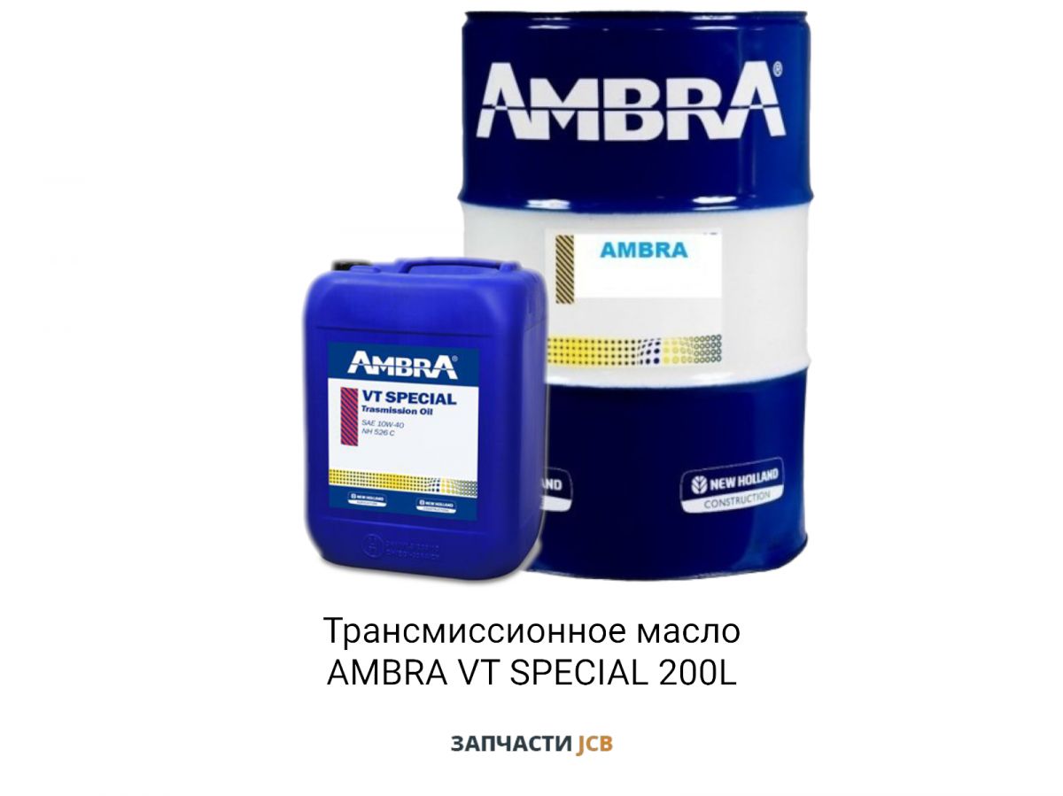 Трансмиссионное масло AMBRA VT SPECIAL 200L