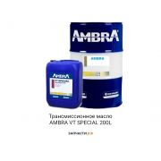 Трансмиссионное масло AMBRA VT SPECIAL 200L