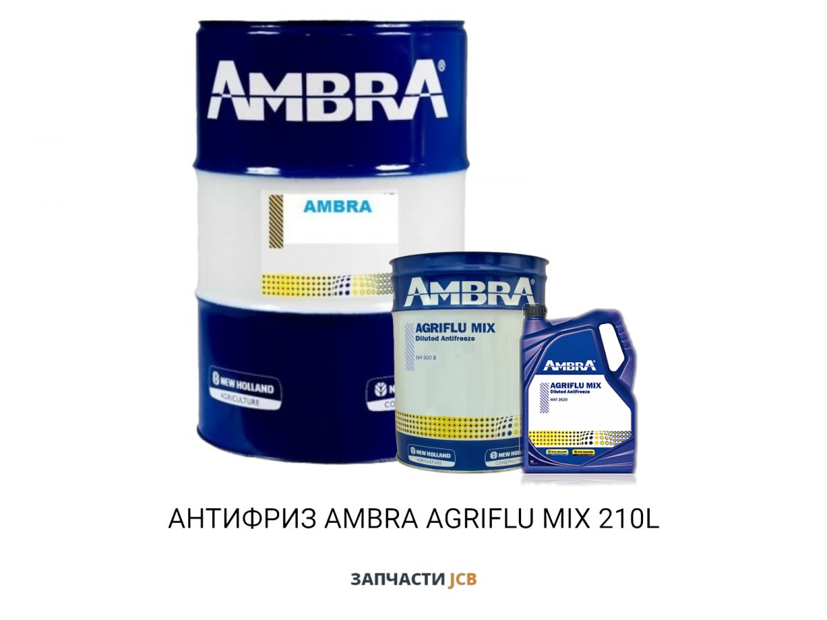 АНТИФРИЗ AMBRA AGRIFLU MIX 210L