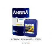 Антифриз AMBRA AGRIFLU NH 900 A (210L)