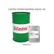 Трансмиссионное масло CASTROL SYNTRAX UNIVERSAL 80W-90 - 60L