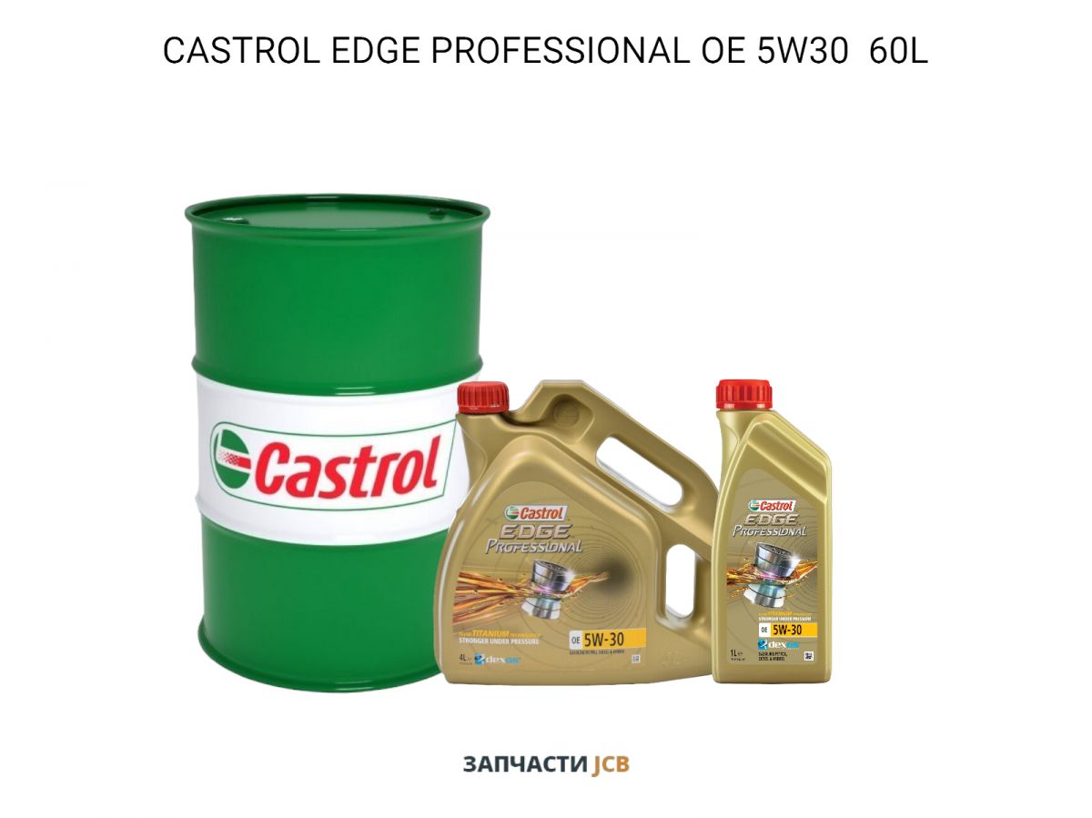 Моторное масло CASTROL EDGE PROFESSIONAL OE 5W30 60L