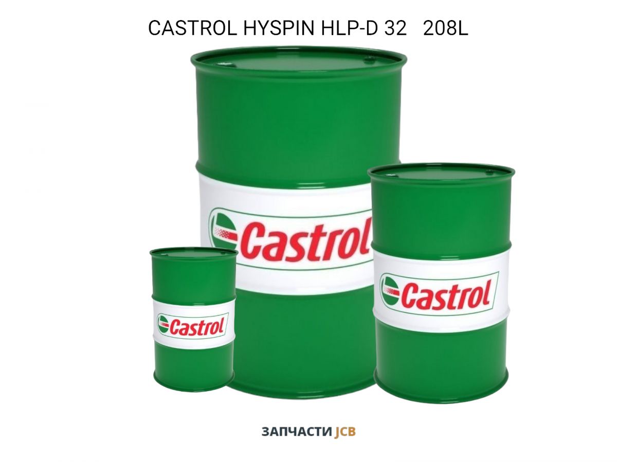 Гидравлическое масло CASTROL HYSPIN HLP-D 32 208L