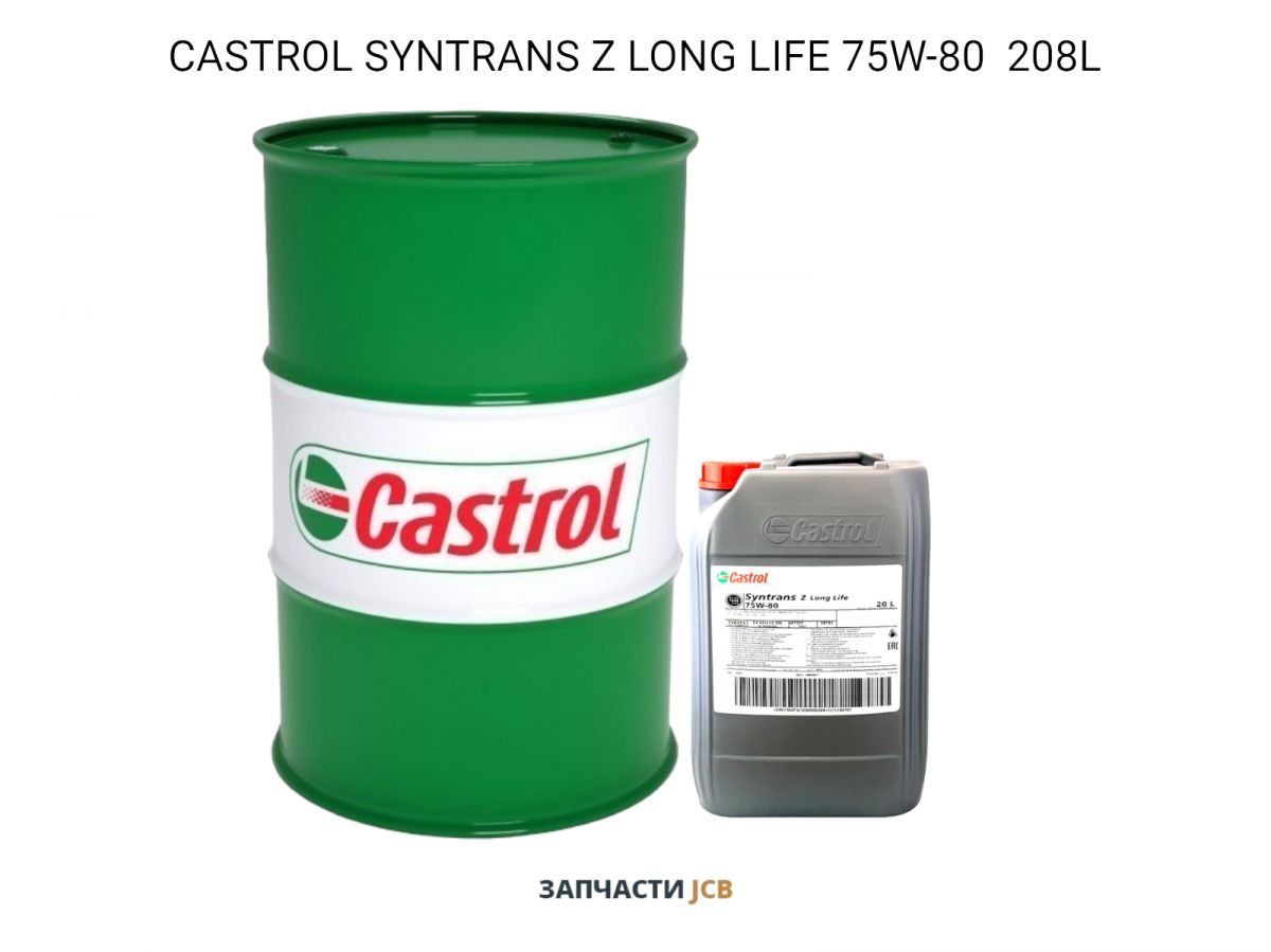 Трансмиссионное масло CASTROL SYNTRANS Z LONG LIFE 75W-80 208L