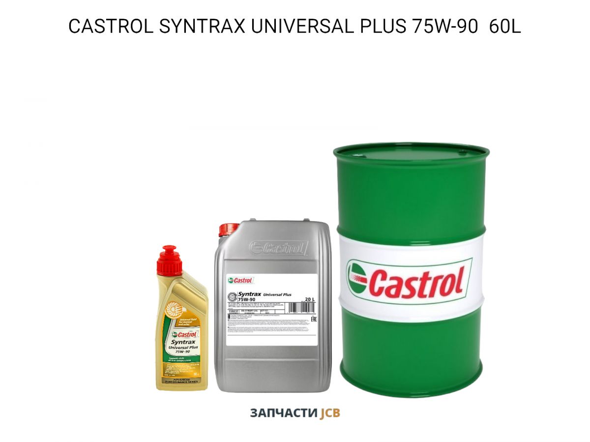 Трансмиссионное масло CASTROL SYNTRAX UNIVERSAL PLUS 75W-90 60L