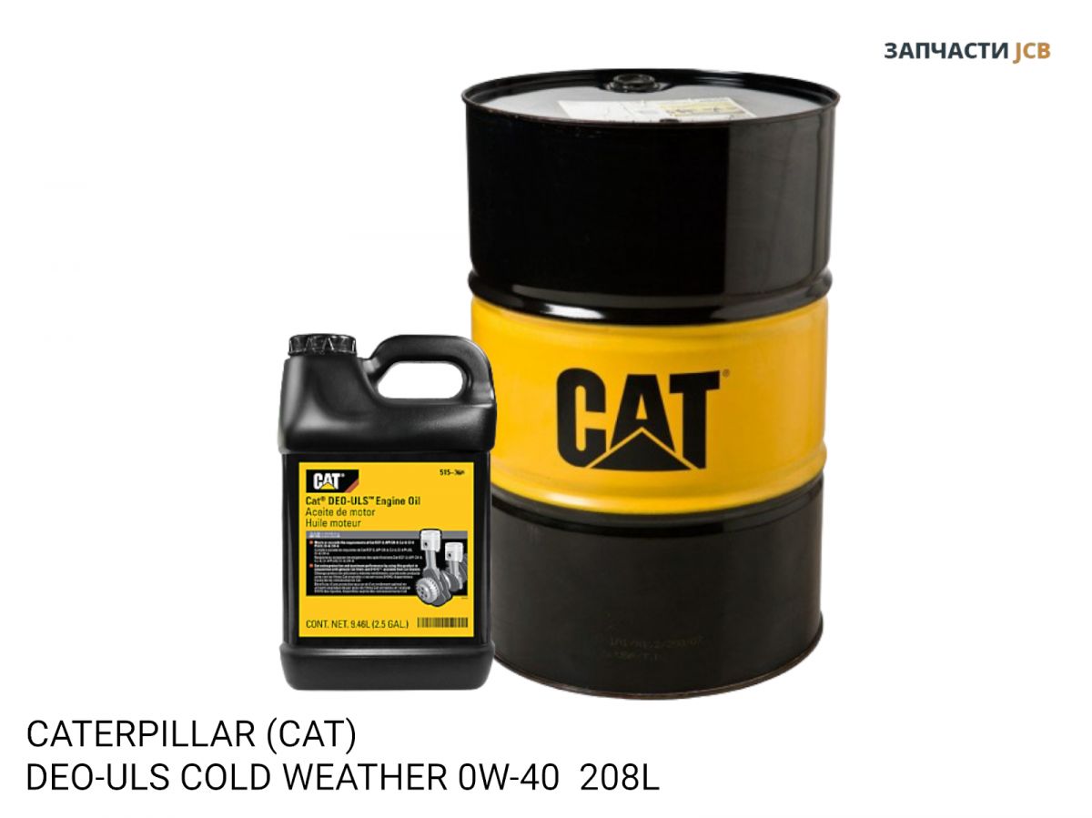 Масло моторное CATERPILLAR (CAT) DEO-ULS COLD WEATHER 0W-40 208L