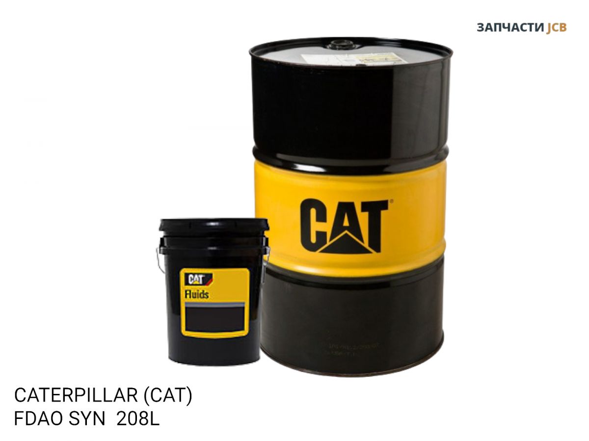 Редукторное масло CATERPILLAR (CAT) FDAO SYN 208L