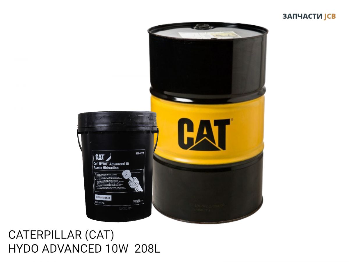 Гидравлическое масло CATERPILLAR (CAT) HYDO ADVANCED 10W 208L